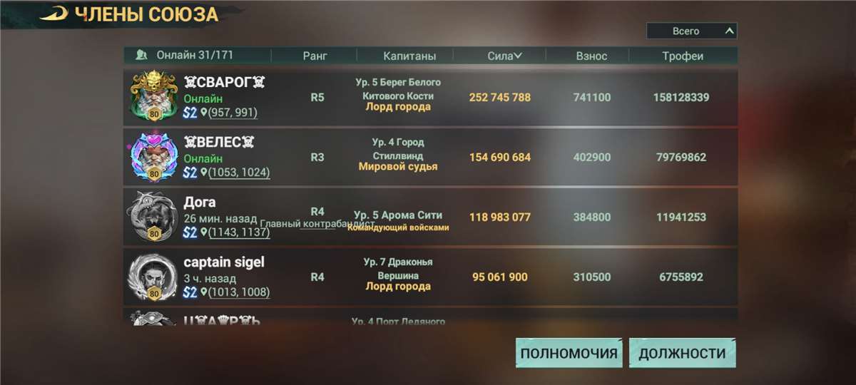 продажа аккаунта к игре Sea of Conquest